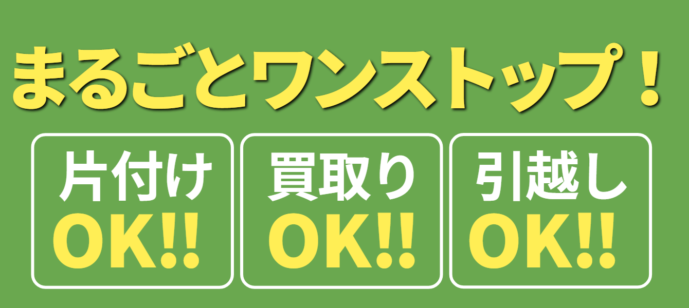 業界最安値